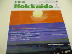 THE JR Hokkaido\